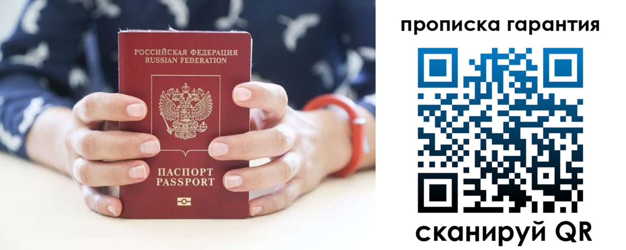 прописка от собственника в Кулебаки