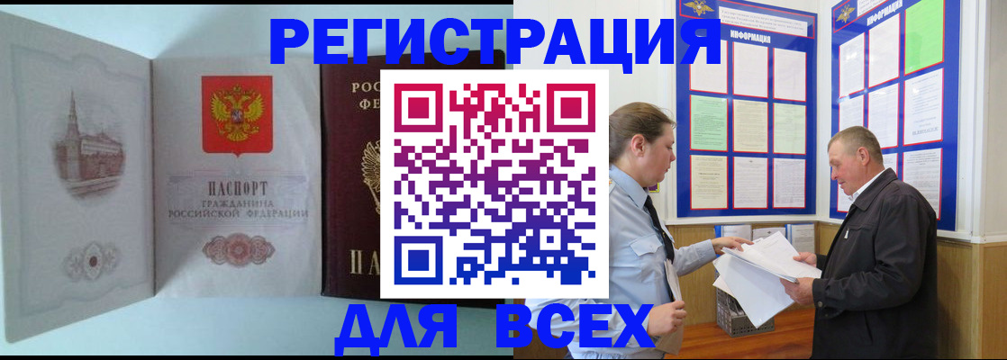 временная регистрация купить в Кулебаки