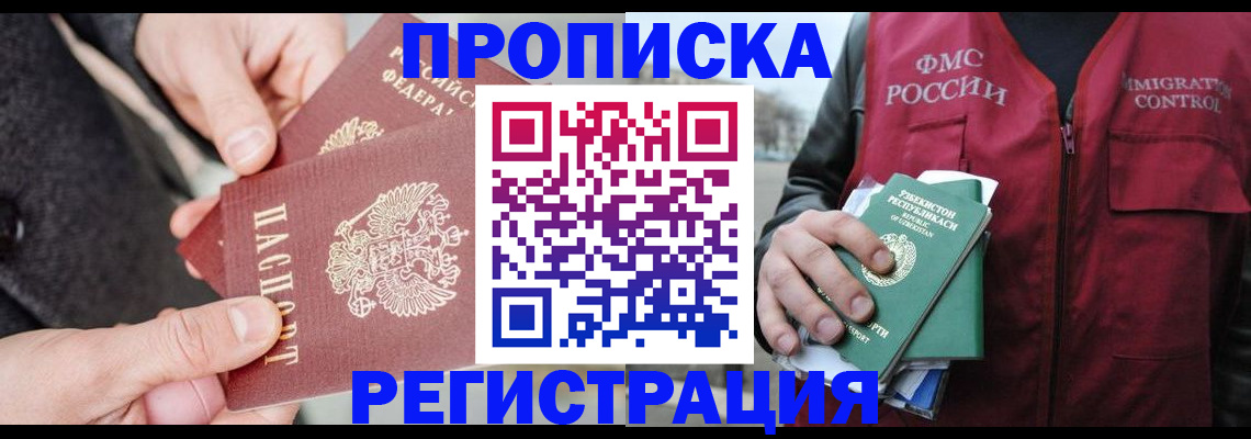 временная регистрация недорого в Кулебаки