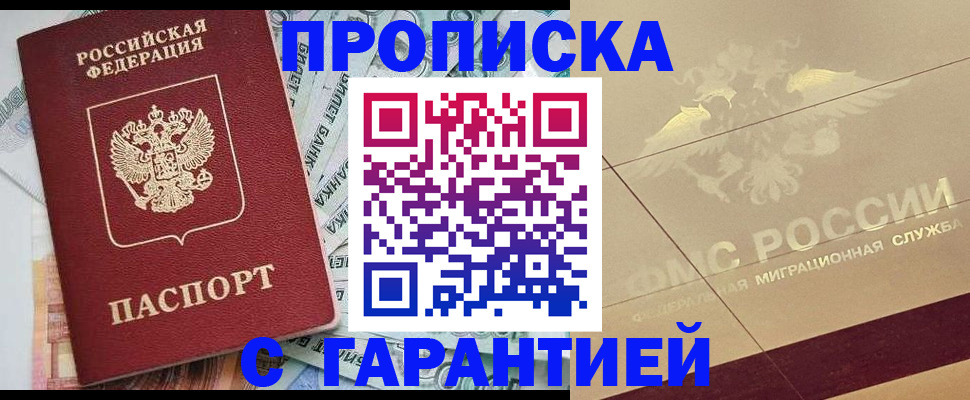 временная регистрация в квартире в Кулебаки