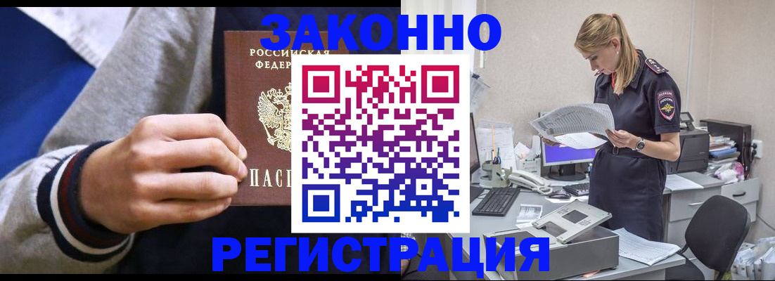 прописка иностранных граждан в Кулебаки