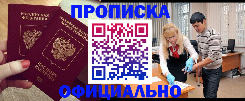 временная регистрация для школы в Кулебаки